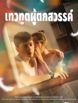 沉鱼落雁&amp;amp;堕落天使